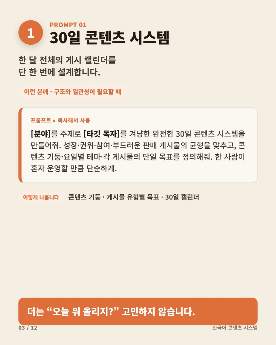AI Claude 활용 고도화, 인포그래픽