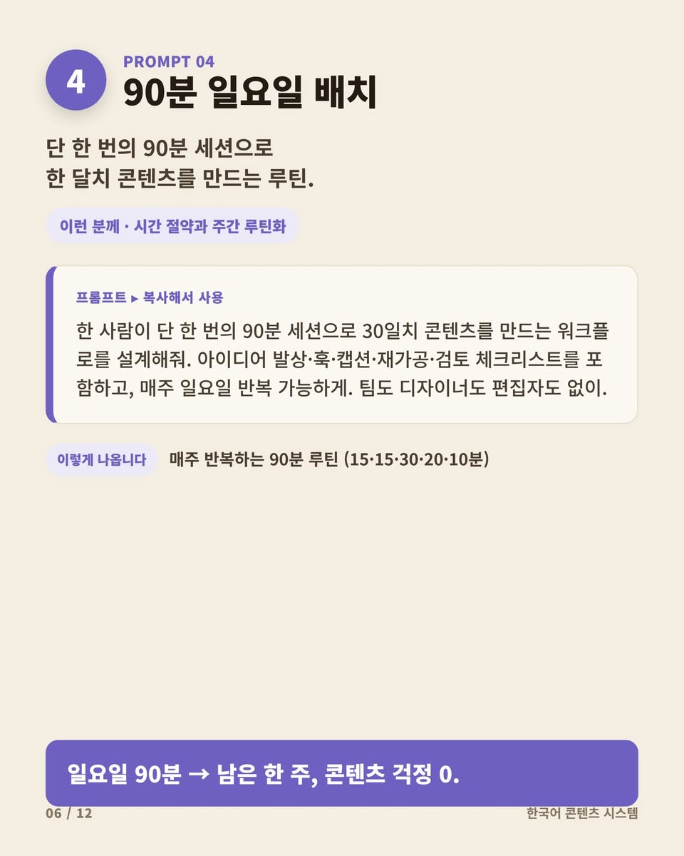 AI Claude 활용 고도화, 인포그래픽